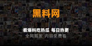 17CCC吃瓜爆料-免费吃瓜-17Ccc吃瓜网最新爆料呈现每日爆料新闻|黑料社区独家爆料